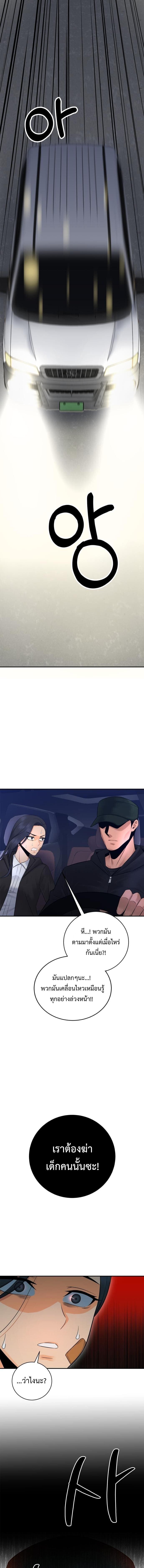 The Reincarnated Cop Who Strikes With Wealth ตอนที่ 59 10