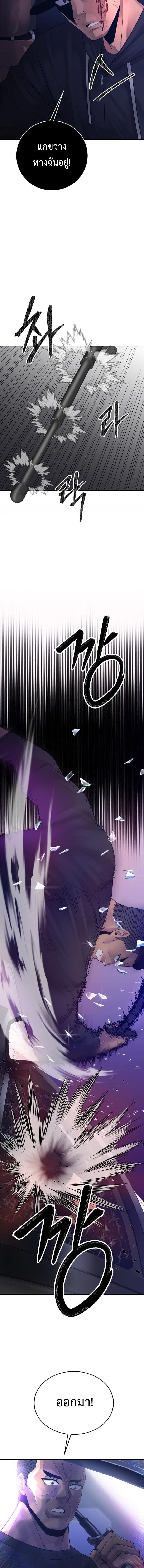The Reincarnated Cop Who Strikes With Wealth ตอนที่ 59 14