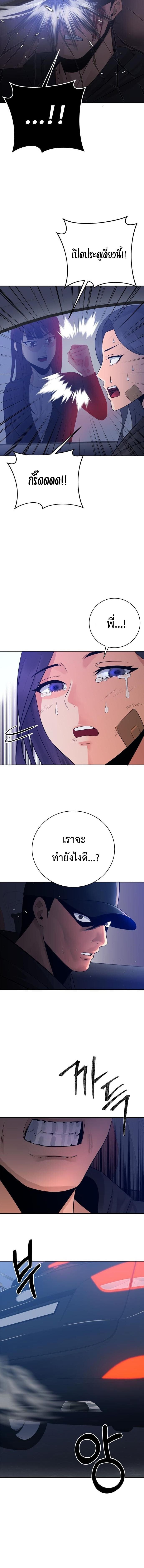 The Reincarnated Cop Who Strikes With Wealth ตอนที่ 59 17