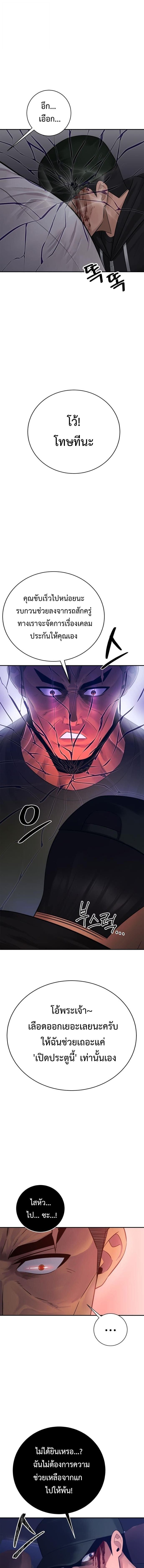 The Reincarnated Cop Who Strikes With Wealth ตอนที่ 59 13