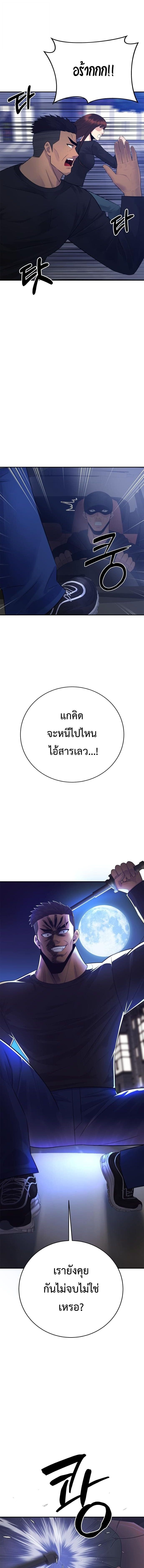 The Reincarnated Cop Who Strikes With Wealth ตอนที่ 59 16