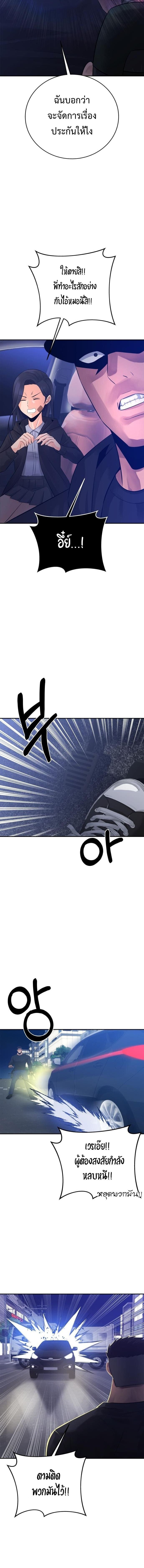 The Reincarnated Cop Who Strikes With Wealth ตอนที่ 59 15