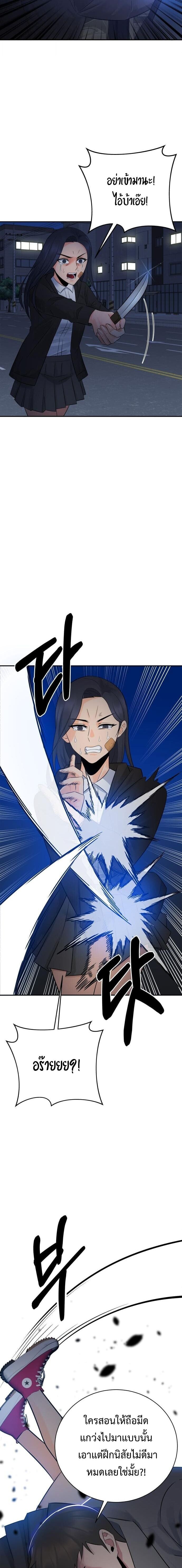 The Reincarnated Cop Who Strikes With Wealth ตอนที่ 59 23