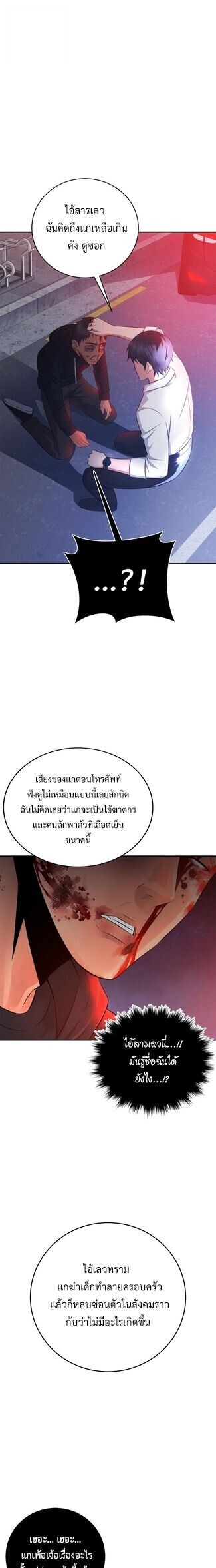 The Reincarnated Cop Who Strikes With Wealth ตอนที่ 60 1