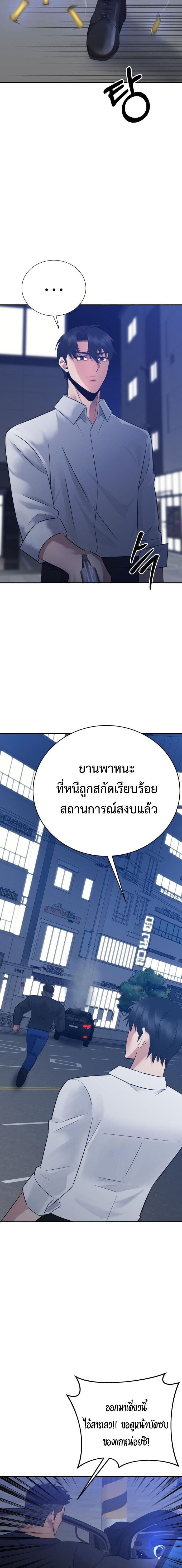 The Reincarnated Cop Who Strikes With Wealth ตอนที่ 59 22
