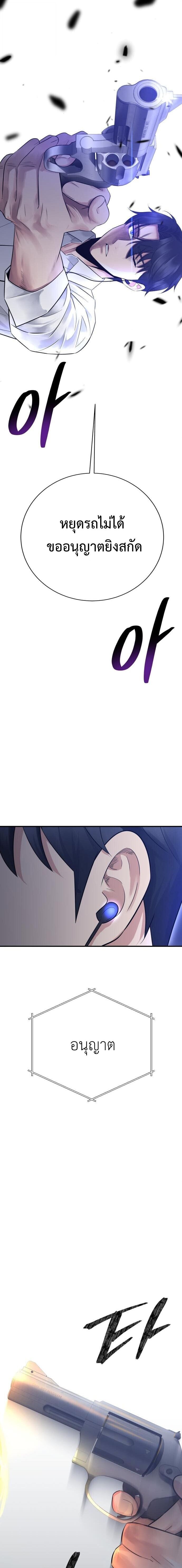 The Reincarnated Cop Who Strikes With Wealth ตอนที่ 59 20