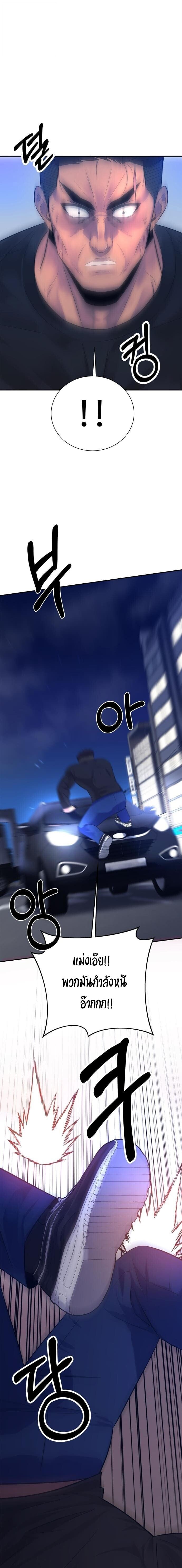 The Reincarnated Cop Who Strikes With Wealth ตอนที่ 59 18