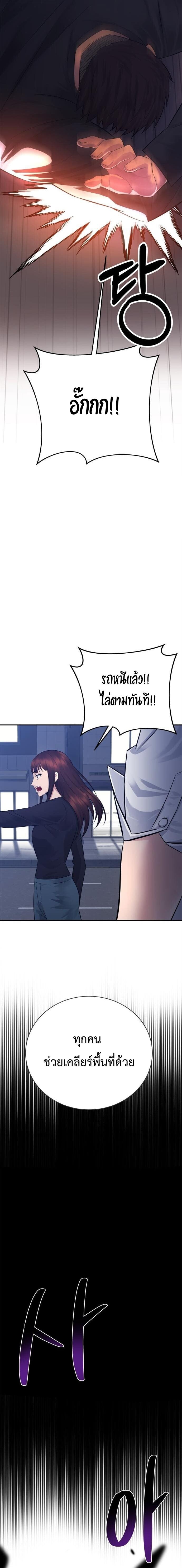 The Reincarnated Cop Who Strikes With Wealth ตอนที่ 59 19