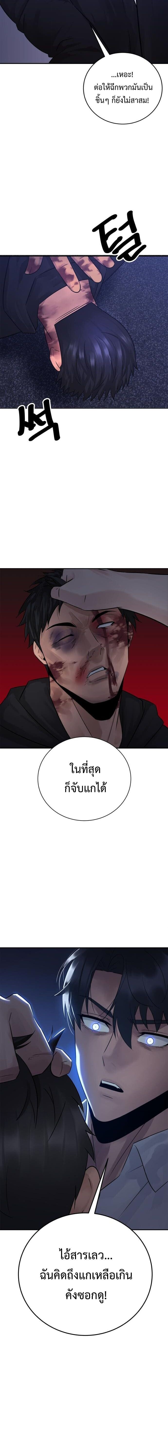 The Reincarnated Cop Who Strikes With Wealth ตอนที่ 59 25