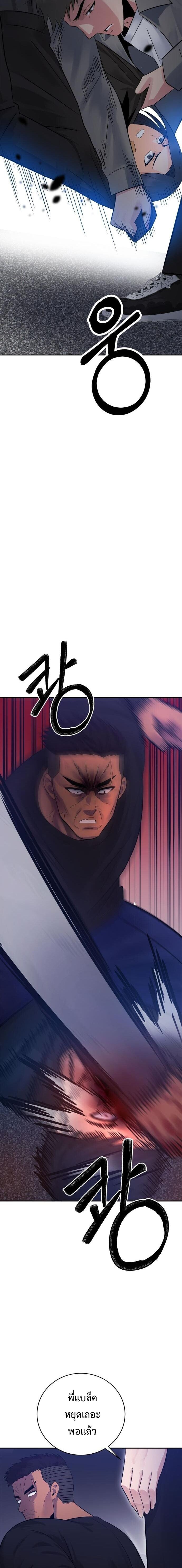 The Reincarnated Cop Who Strikes With Wealth ตอนที่ 59 24