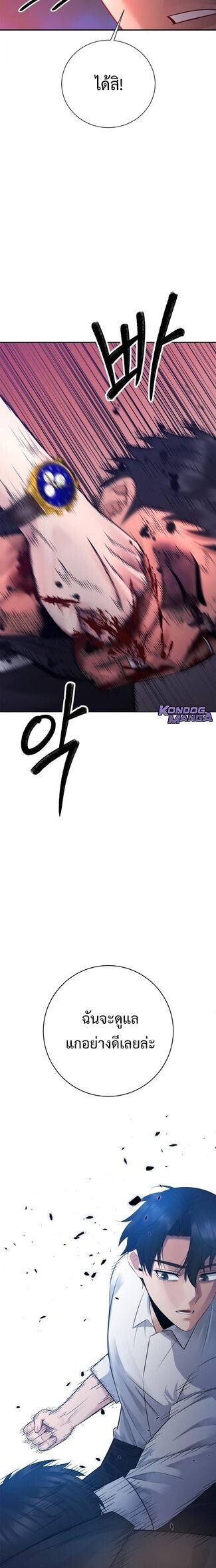 The Reincarnated Cop Who Strikes With Wealth ตอนที่ 60 3