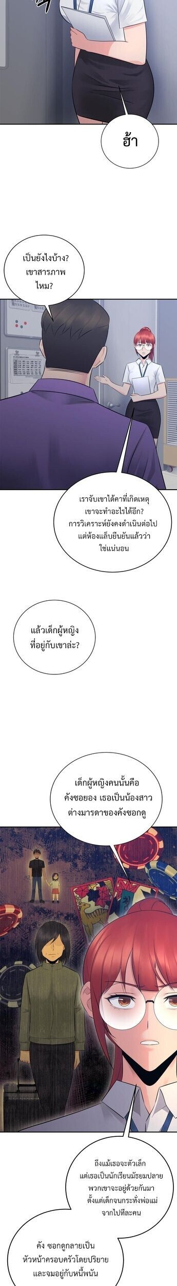 The Reincarnated Cop Who Strikes With Wealth ตอนที่ 60 6