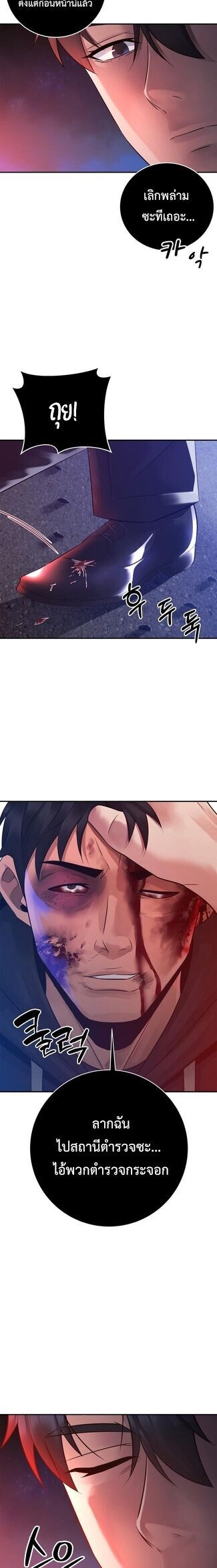 The Reincarnated Cop Who Strikes With Wealth ตอนที่ 60 2