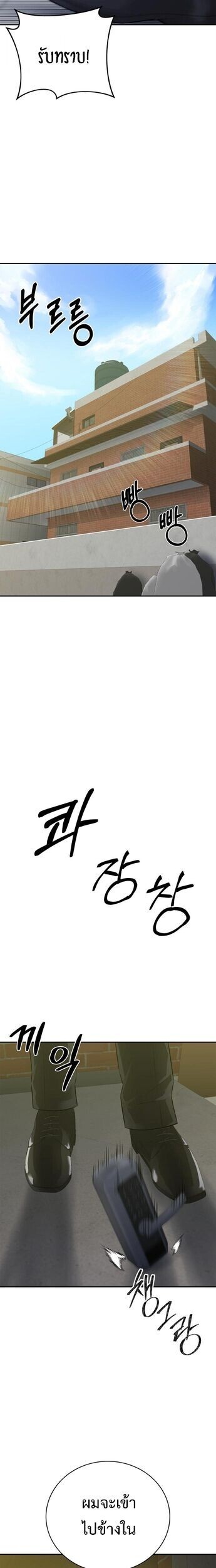 The Reincarnated Cop Who Strikes With Wealth ตอนที่ 60 10