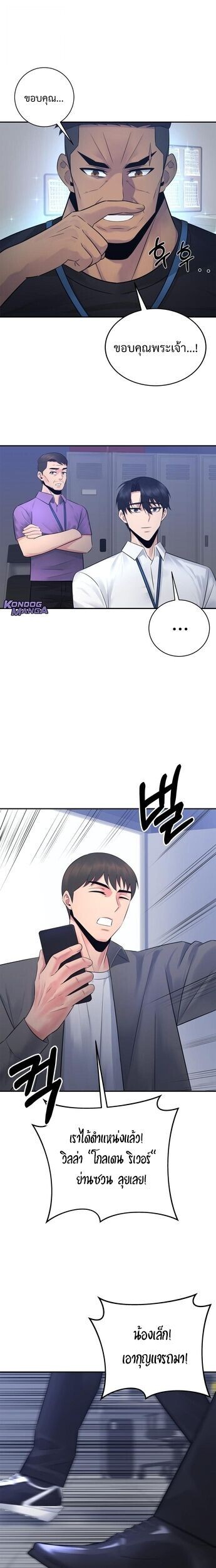 The Reincarnated Cop Who Strikes With Wealth ตอนที่ 60 9