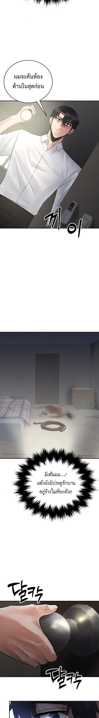 The Reincarnated Cop Who Strikes With Wealth ตอนที่ 60 12