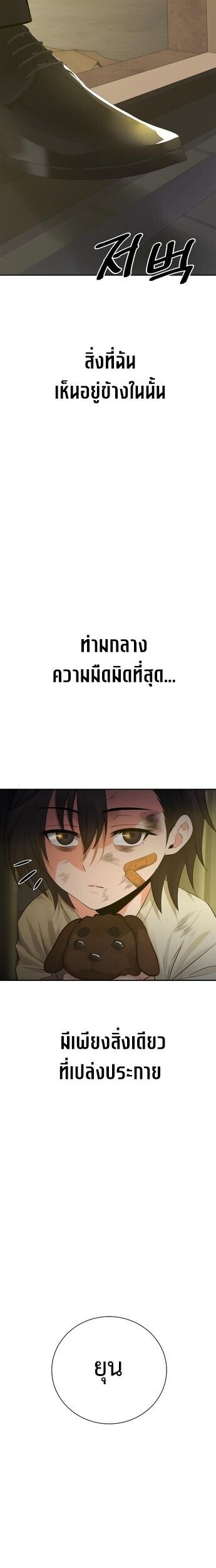 The Reincarnated Cop Who Strikes With Wealth ตอนที่ 60 15