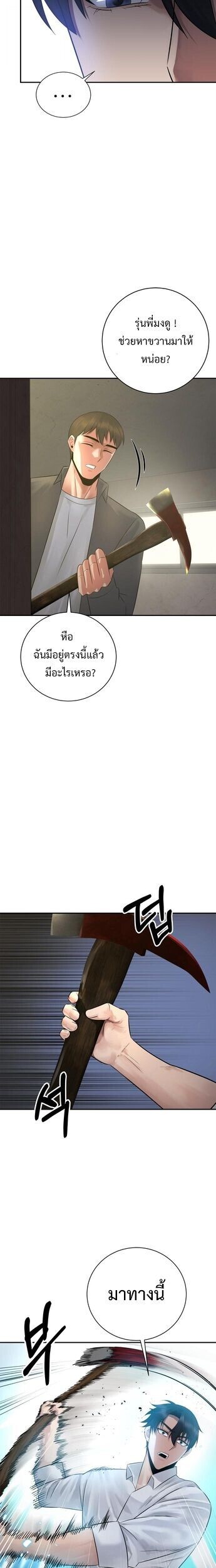 The Reincarnated Cop Who Strikes With Wealth ตอนที่ 60 13