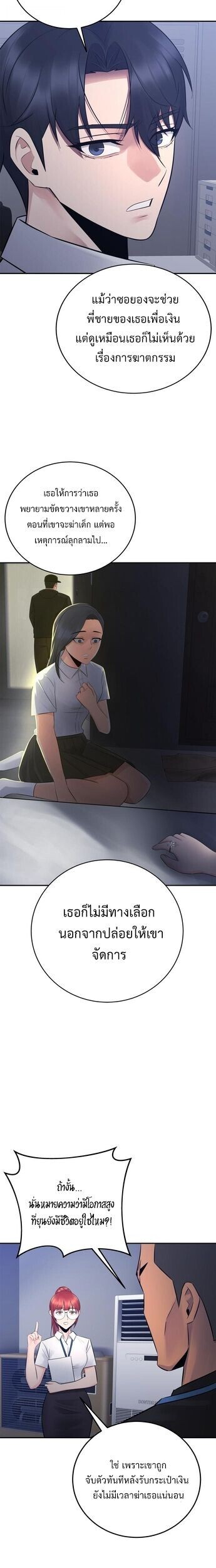 The Reincarnated Cop Who Strikes With Wealth ตอนที่ 60 8