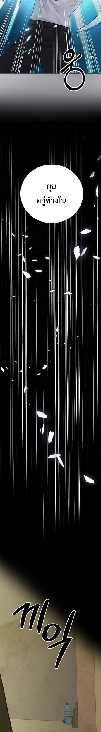 The Reincarnated Cop Who Strikes With Wealth ตอนที่ 60 14