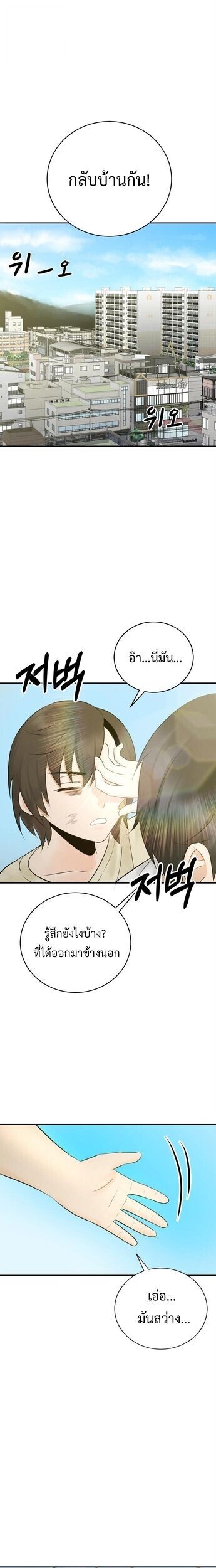 The Reincarnated Cop Who Strikes With Wealth ตอนที่ 60 18