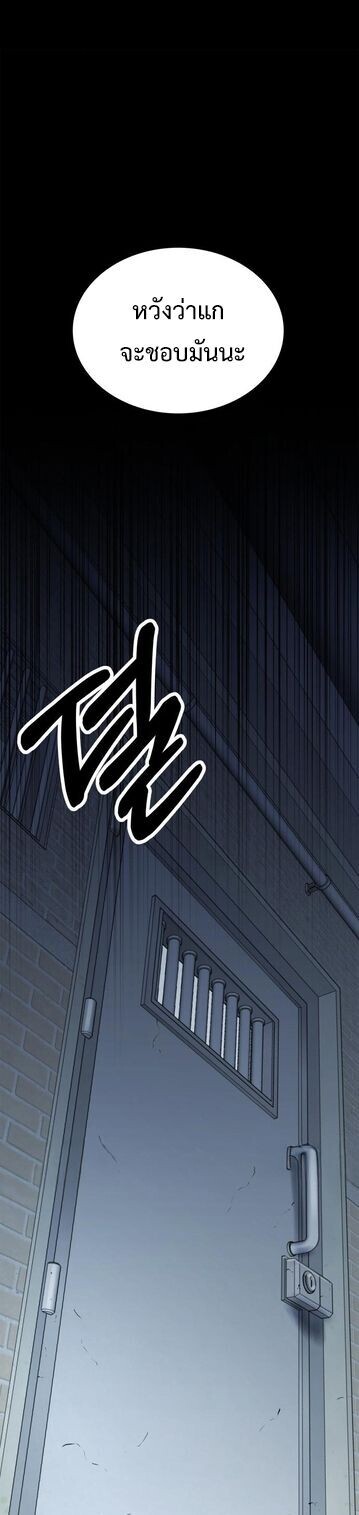 The Reincarnated Cop Who Strikes With Wealth ตอนที่ 61 1