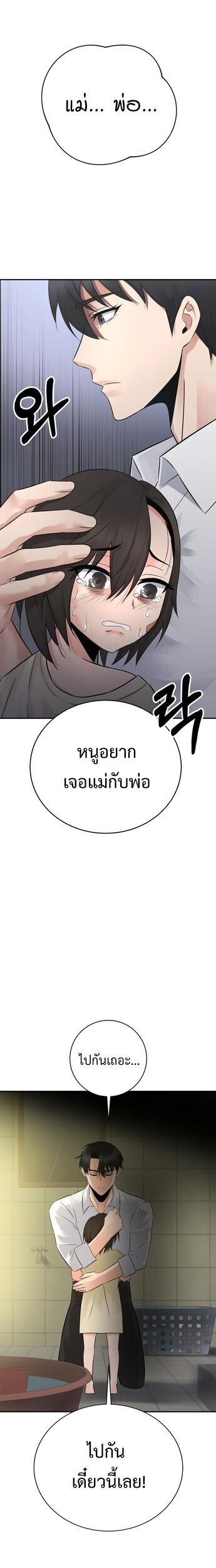 The Reincarnated Cop Who Strikes With Wealth ตอนที่ 60 17