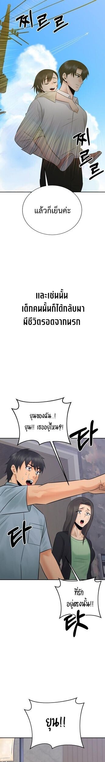 The Reincarnated Cop Who Strikes With Wealth ตอนที่ 60 19