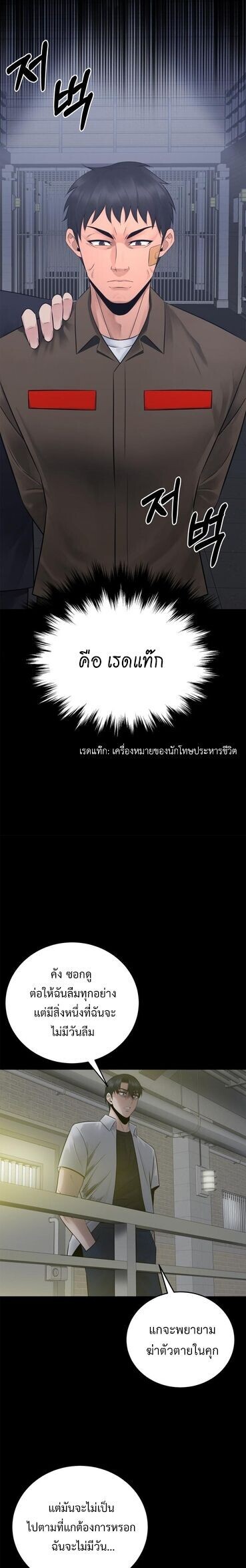 The Reincarnated Cop Who Strikes With Wealth ตอนที่ 60 23