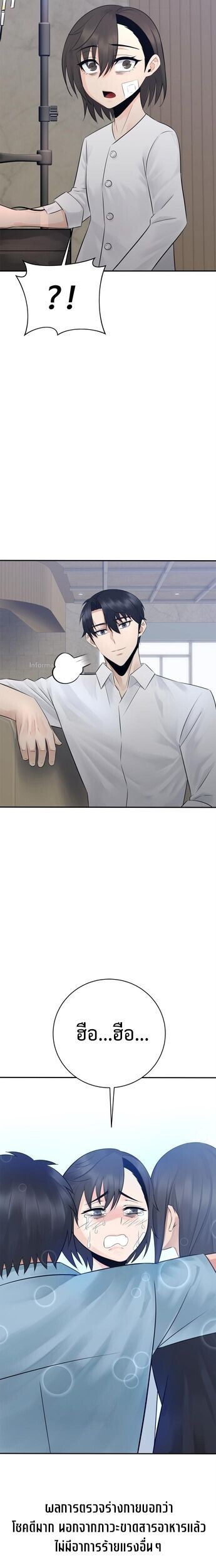 The Reincarnated Cop Who Strikes With Wealth ตอนที่ 60 20