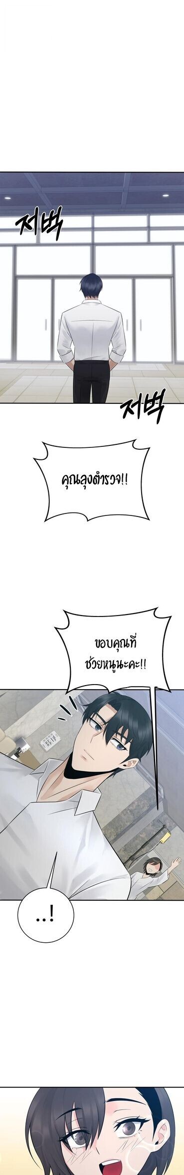 The Reincarnated Cop Who Strikes With Wealth ตอนที่ 60 21