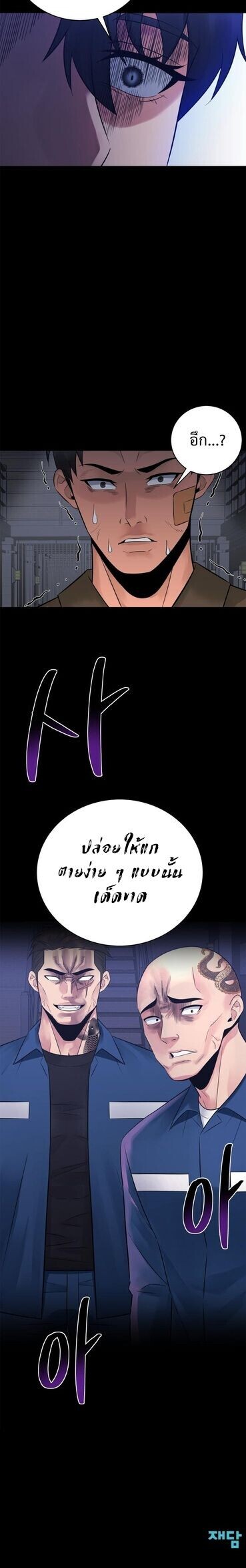 The Reincarnated Cop Who Strikes With Wealth ตอนที่ 60 24