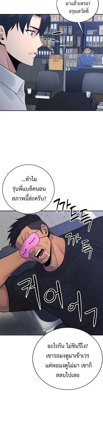 The Reincarnated Cop Who Strikes With Wealth ตอนที่ 61 4