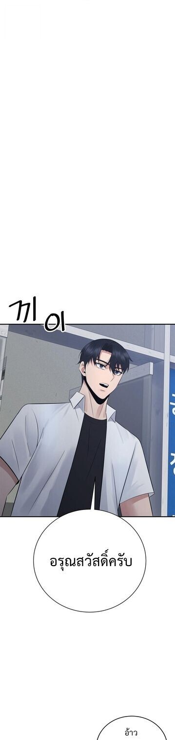 The Reincarnated Cop Who Strikes With Wealth ตอนที่ 61 3