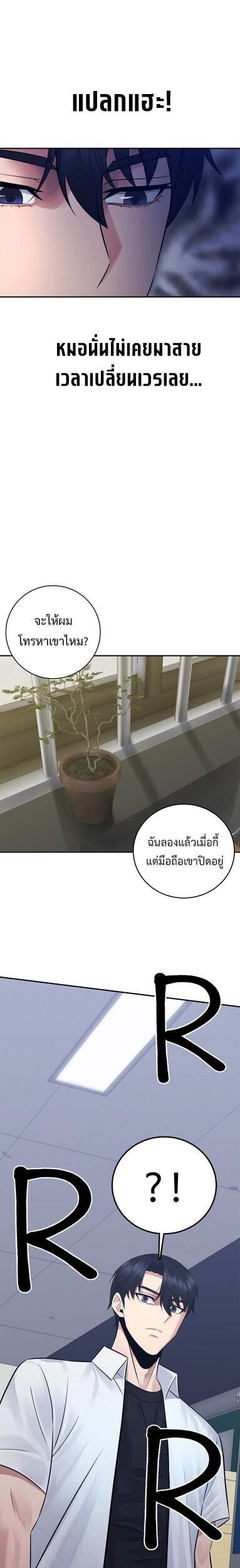 The Reincarnated Cop Who Strikes With Wealth ตอนที่ 61 5