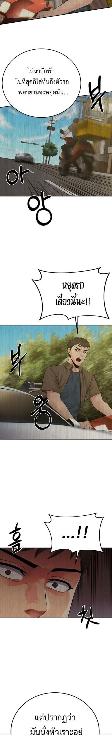 The Reincarnated Cop Who Strikes With Wealth ตอนที่ 61 14