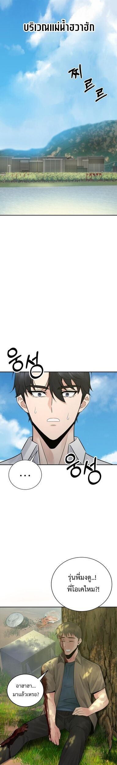 The Reincarnated Cop Who Strikes With Wealth ตอนที่ 61 9