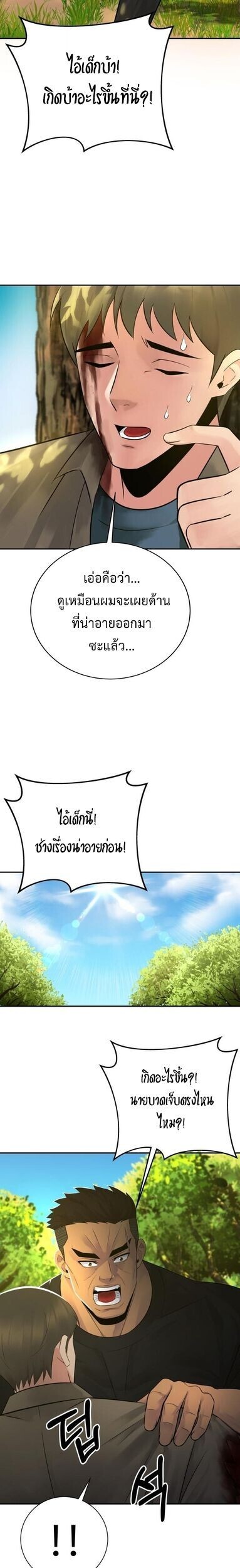 The Reincarnated Cop Who Strikes With Wealth ตอนที่ 61 10