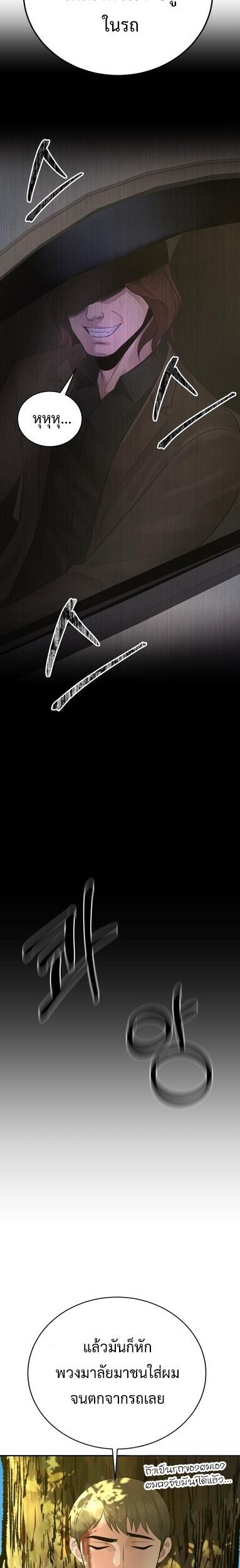 The Reincarnated Cop Who Strikes With Wealth ตอนที่ 61 15