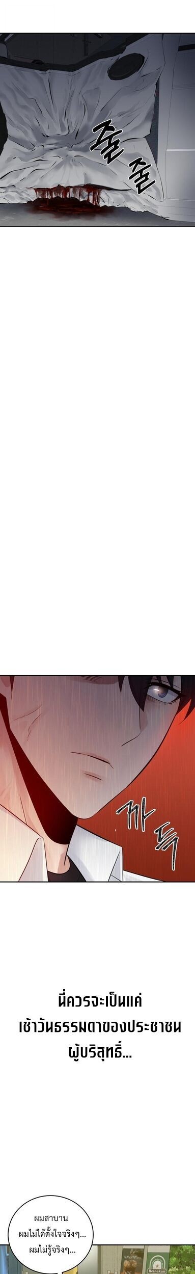 The Reincarnated Cop Who Strikes With Wealth ตอนที่ 61 18