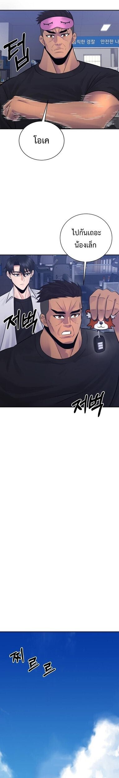 The Reincarnated Cop Who Strikes With Wealth ตอนที่ 61 8