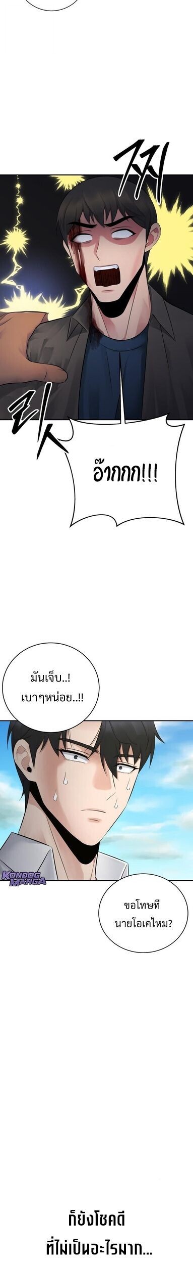 The Reincarnated Cop Who Strikes With Wealth ตอนที่ 61 11