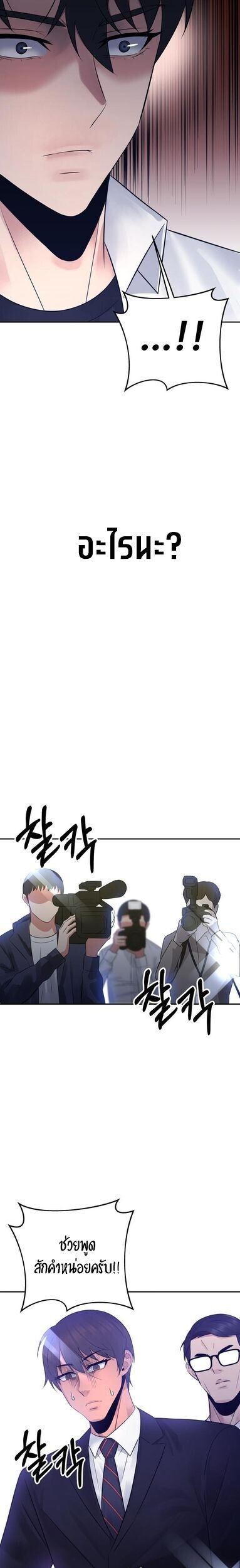 The Reincarnated Cop Who Strikes With Wealth ตอนที่ 61 23