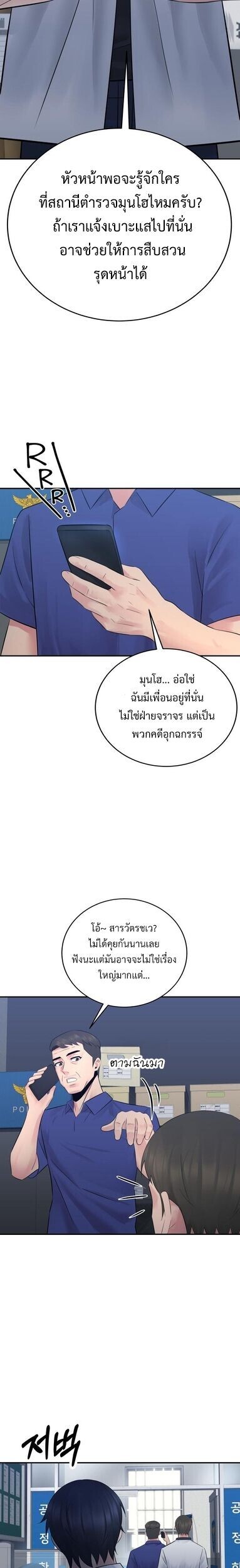 The Reincarnated Cop Who Strikes With Wealth ตอนที่ 61 28
