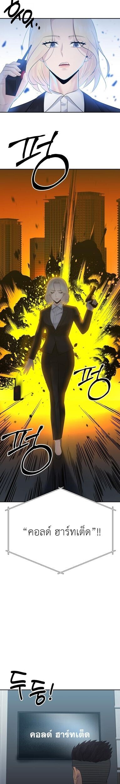 The Reincarnated Cop Who Strikes With Wealth ตอนที่ 61 30