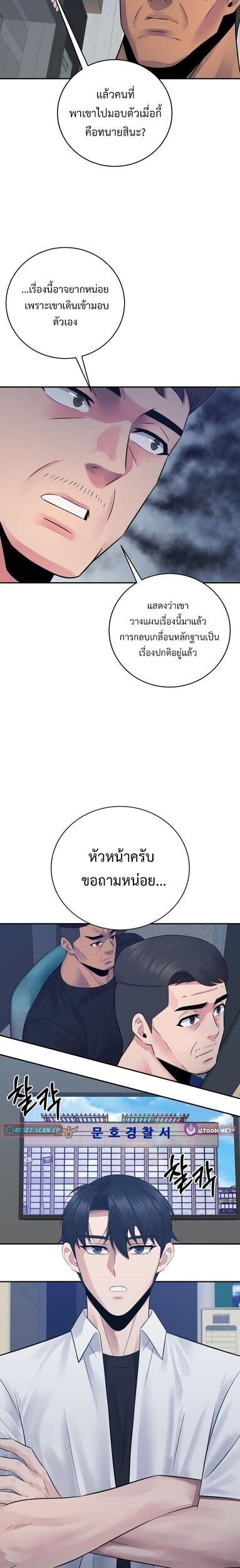 The Reincarnated Cop Who Strikes With Wealth ตอนที่ 61 27