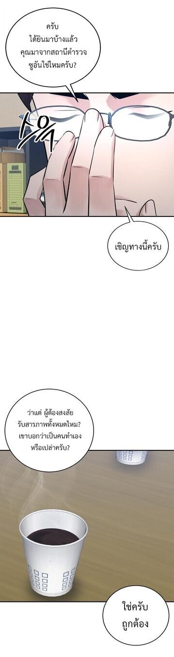 The Reincarnated Cop Who Strikes With Wealth ตอนที่ 62 3