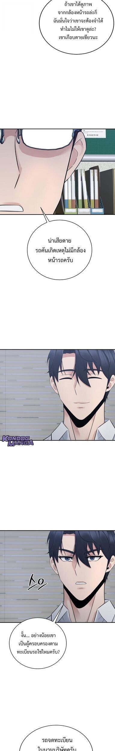 The Reincarnated Cop Who Strikes With Wealth ตอนที่ 62 5