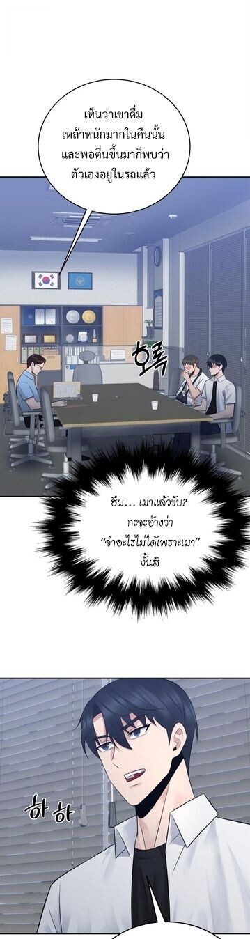 The Reincarnated Cop Who Strikes With Wealth ตอนที่ 62 4