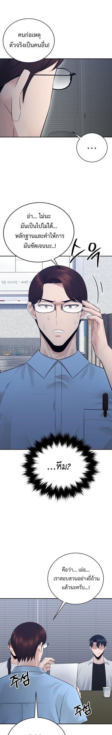 The Reincarnated Cop Who Strikes With Wealth ตอนที่ 62 10